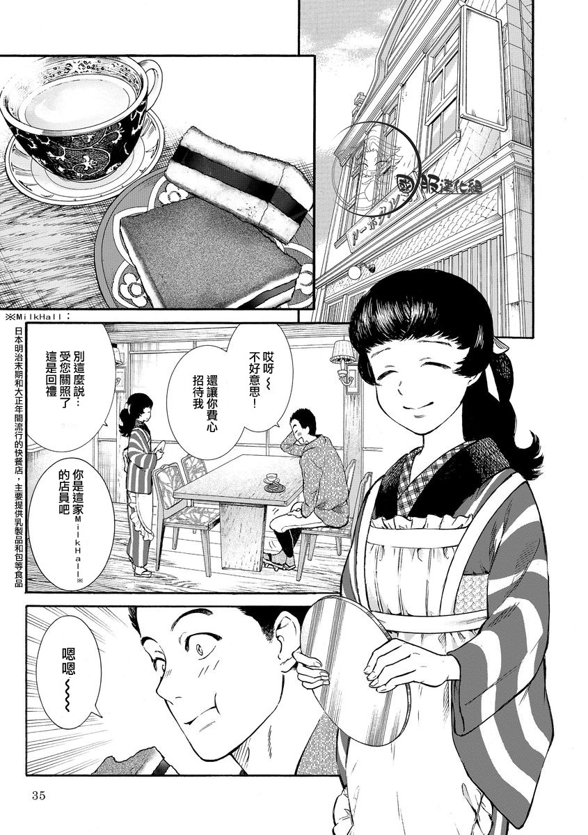 《幸福画报》韩漫全集-第04话无删减无遮挡章节图片 