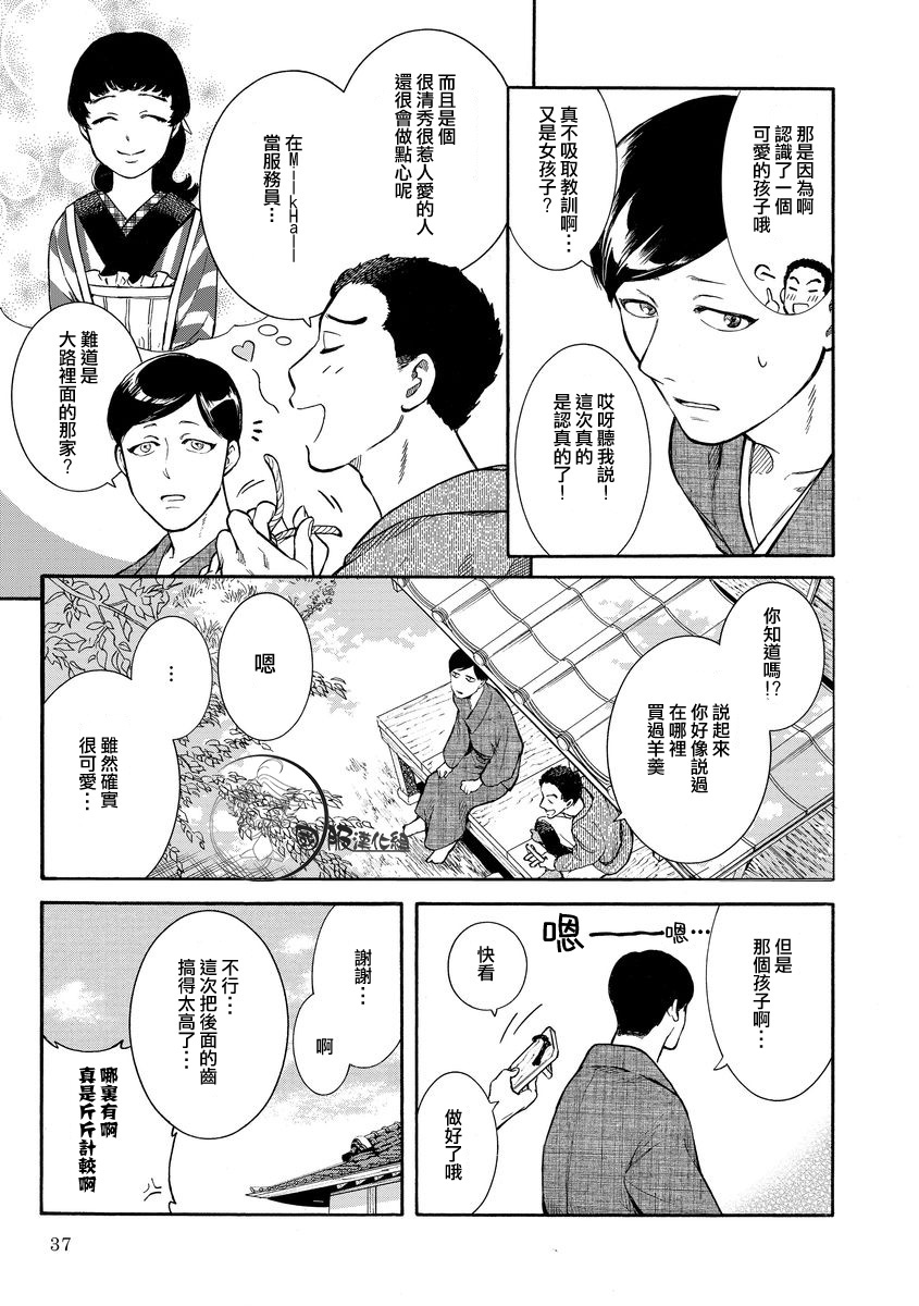 《幸福画报》韩漫全集-第04话无删减无遮挡章节图片 
