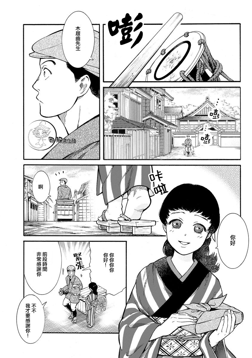 《幸福画报》韩漫全集-第04话无删减无遮挡章节图片 
