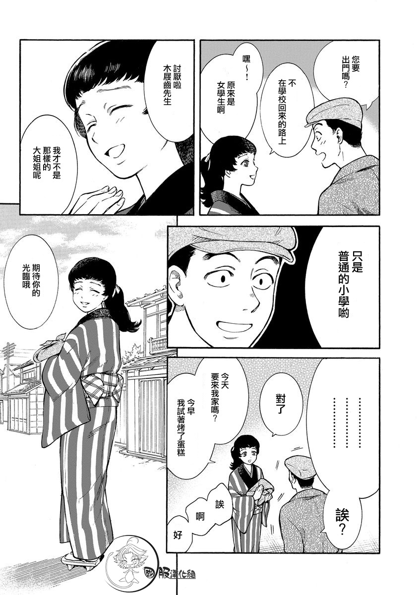 《幸福画报》韩漫全集-第04话无删减无遮挡章节图片 