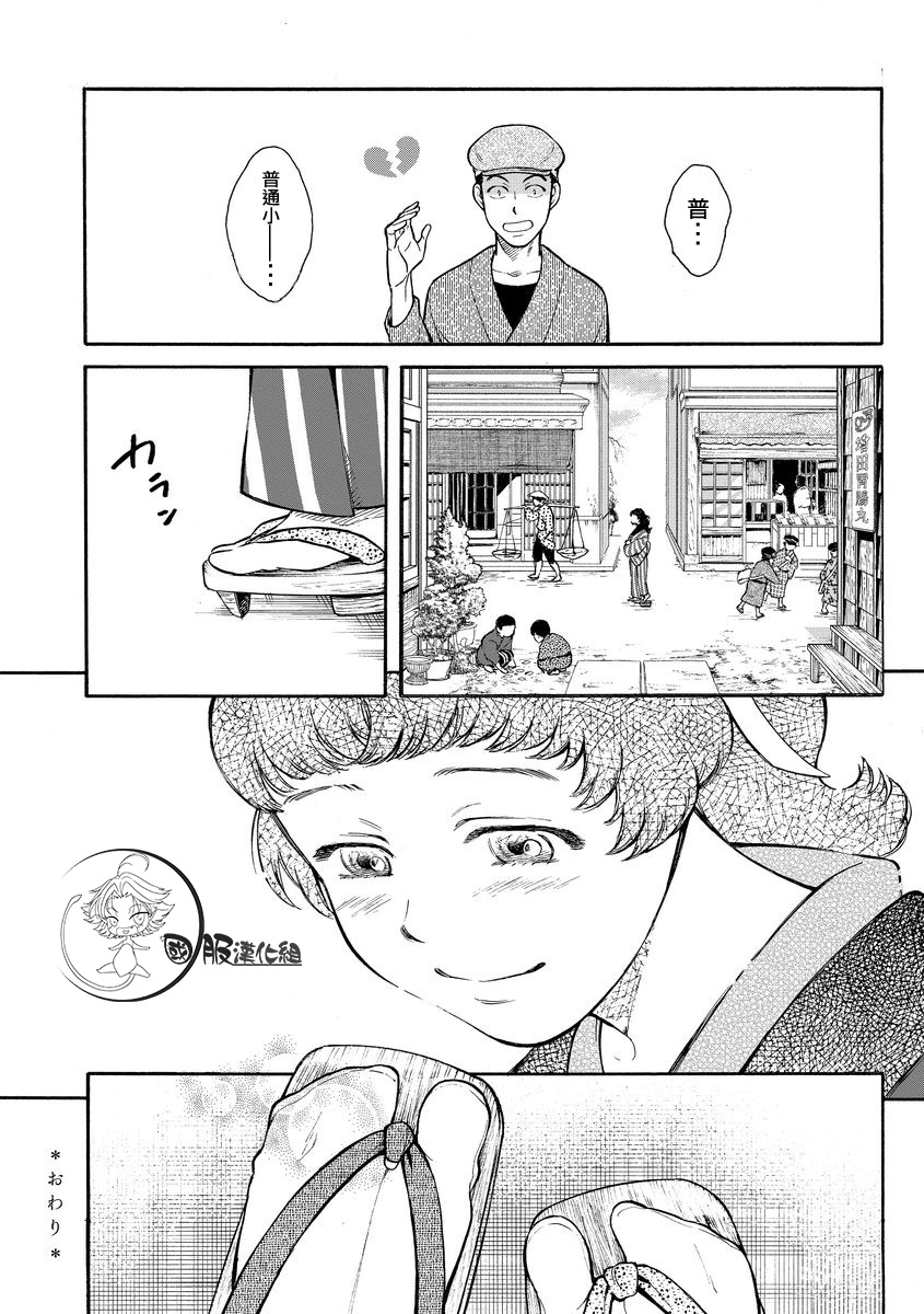 《幸福画报》韩漫全集-第04话无删减无遮挡章节图片 