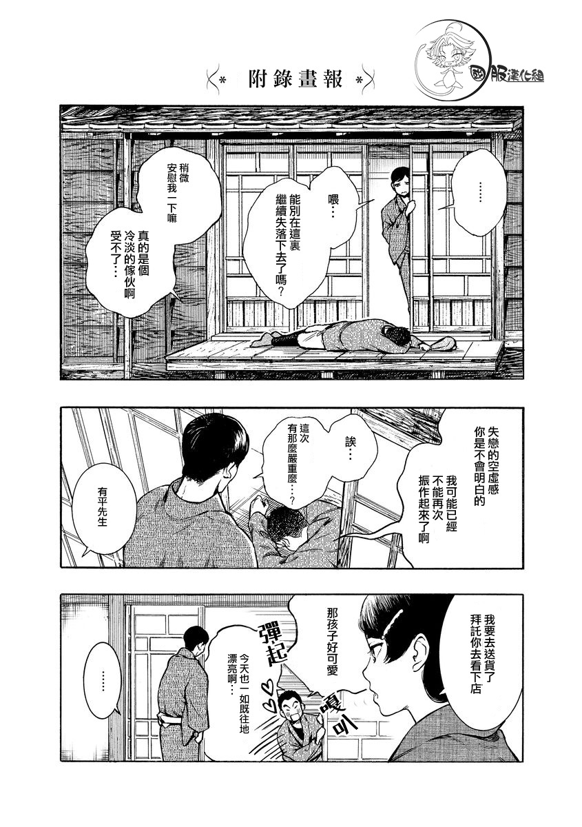《幸福画报》韩漫全集-第04话无删减无遮挡章节图片 