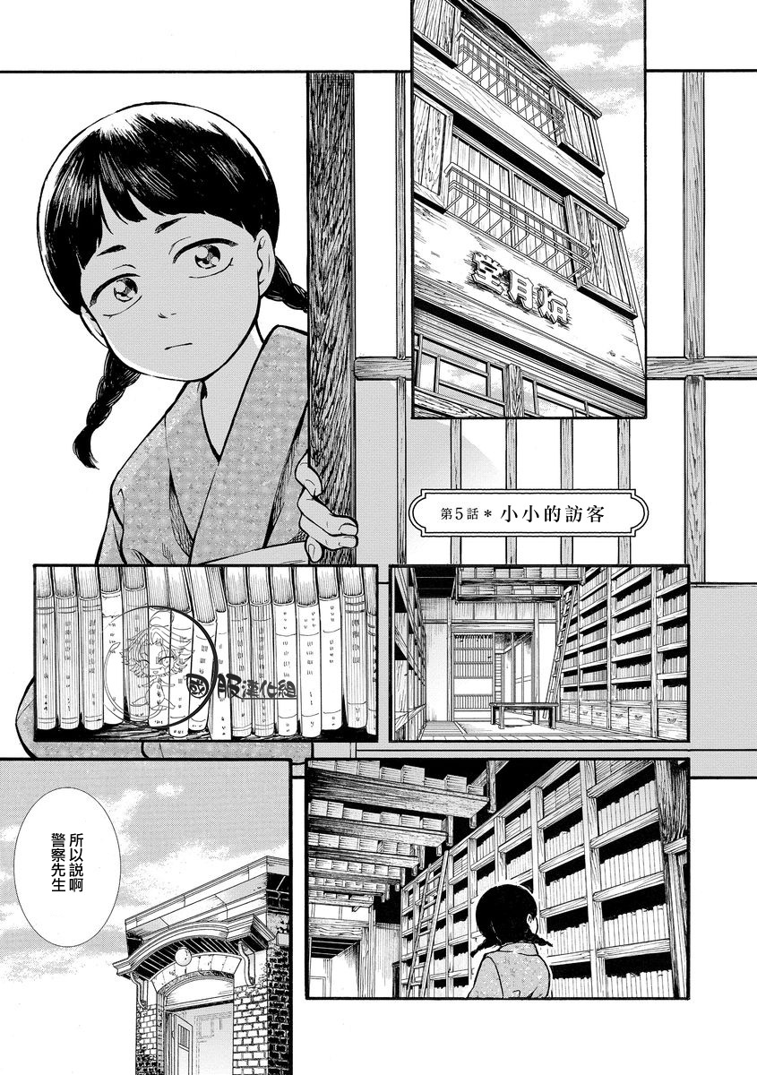 《幸福画报》韩漫全集-第05话无删减无遮挡章节图片 