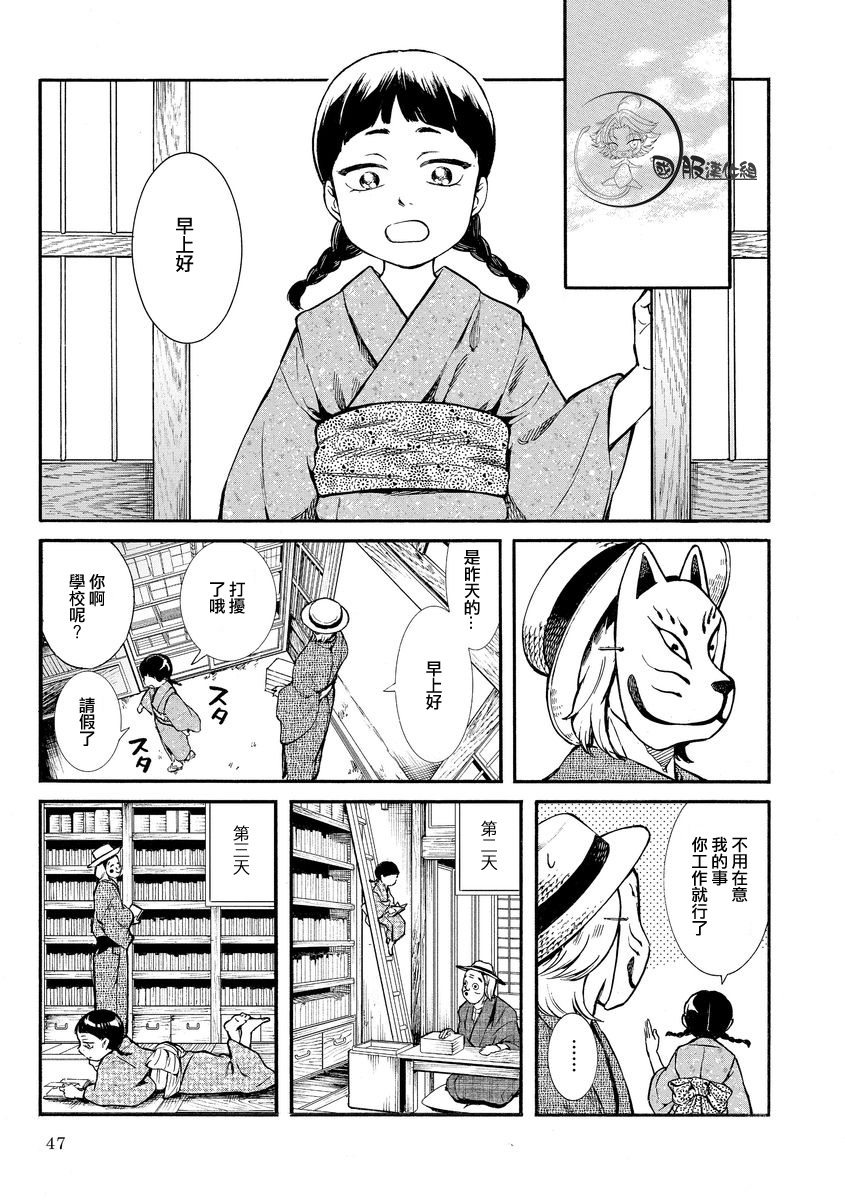 《幸福画报》韩漫全集-第05话无删减无遮挡章节图片 