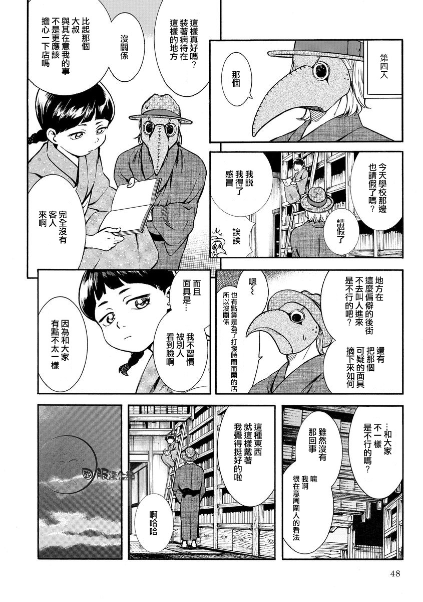 《幸福画报》韩漫全集-第05话无删减无遮挡章节图片 