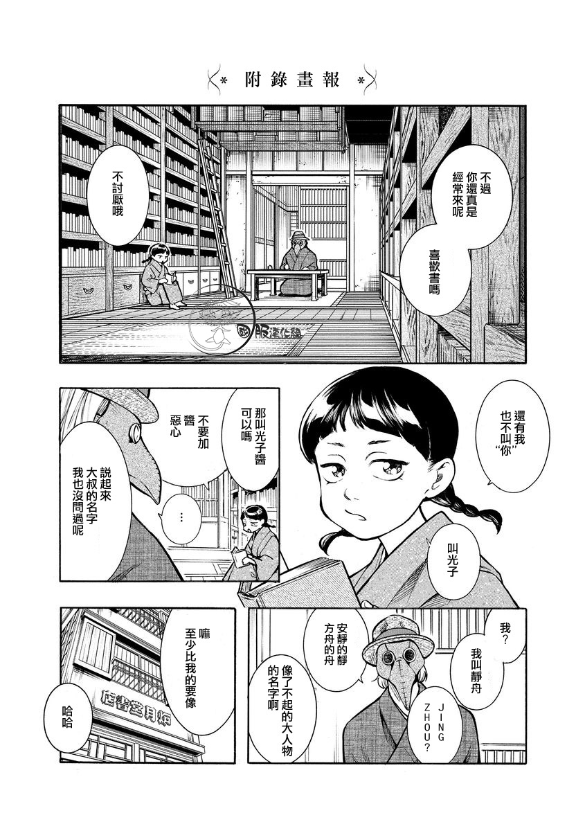 《幸福画报》韩漫全集-第05话无删减无遮挡章节图片 