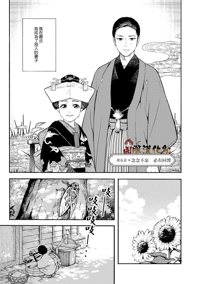《幸福画报》韩漫全集-第06话无删减无遮挡章节图片 