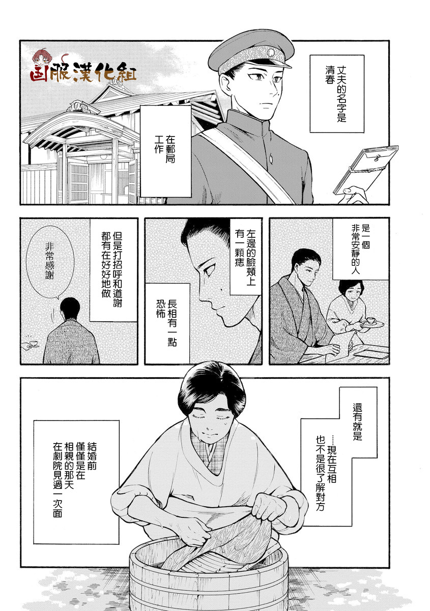 《幸福画报》韩漫全集-第06话无删减无遮挡章节图片 