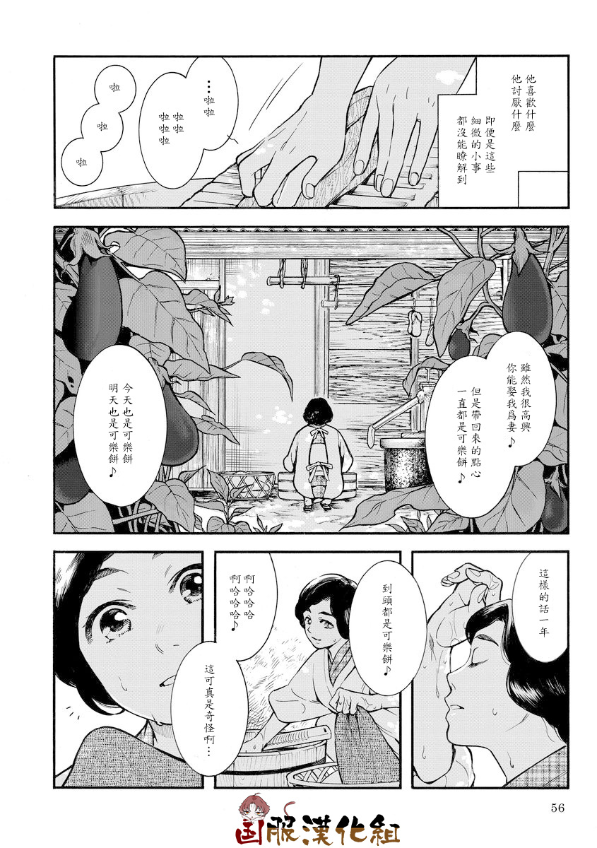 《幸福画报》韩漫全集-第06话无删减无遮挡章节图片 