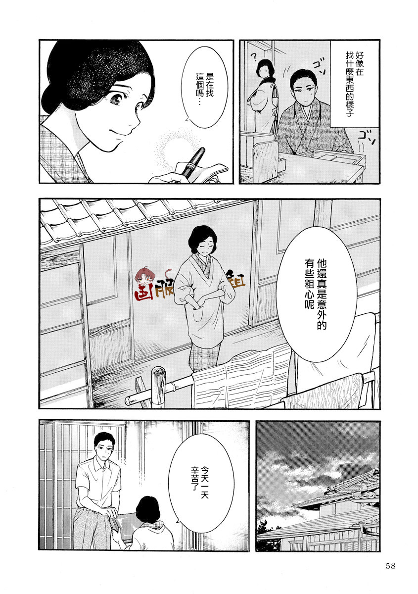 《幸福画报》韩漫全集-第06话无删减无遮挡章节图片 