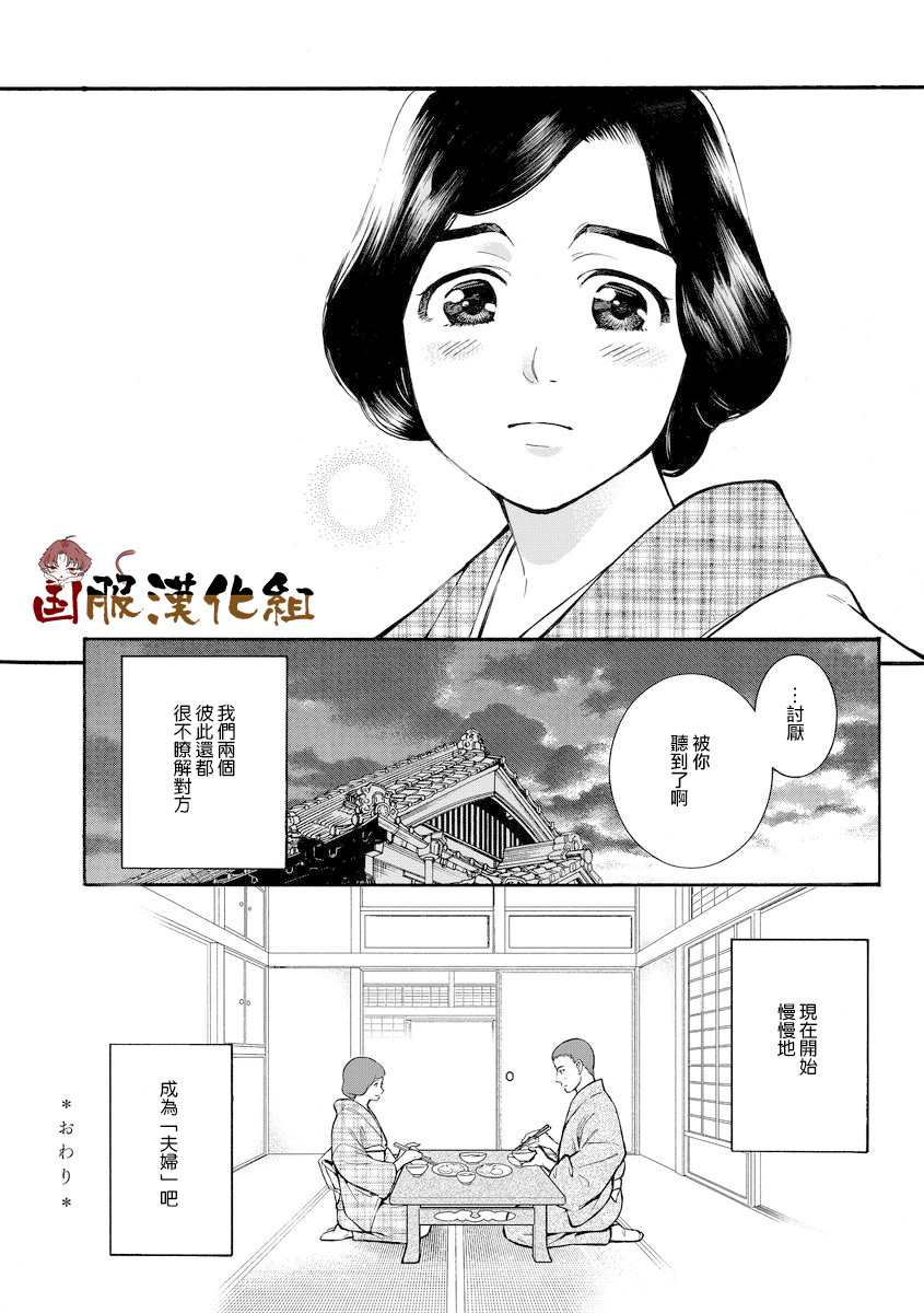 《幸福画报》韩漫全集-第06话无删减无遮挡章节图片 