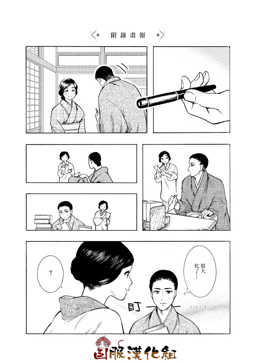 《幸福画报》韩漫全集-第06话无删减无遮挡章节图片 
