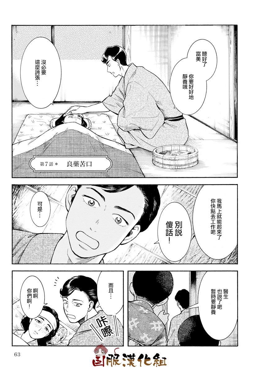 《幸福画报》韩漫全集-第07话无删减无遮挡章节图片 