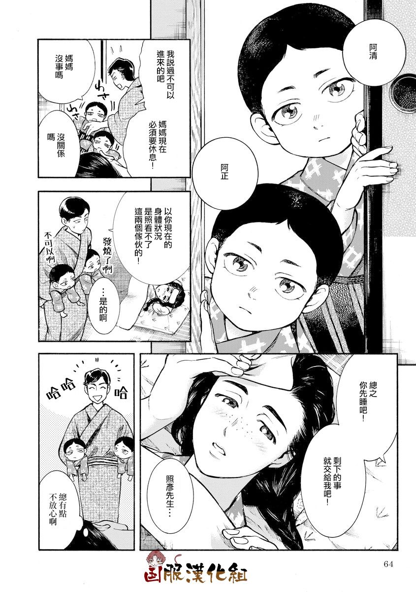 《幸福画报》韩漫全集-第07话无删减无遮挡章节图片 