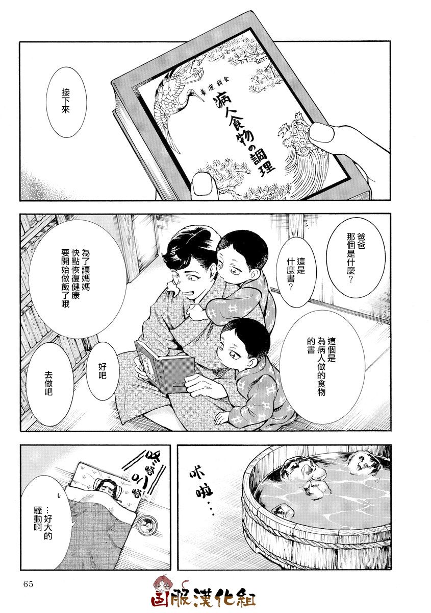 《幸福画报》韩漫全集-第07话无删减无遮挡章节图片 