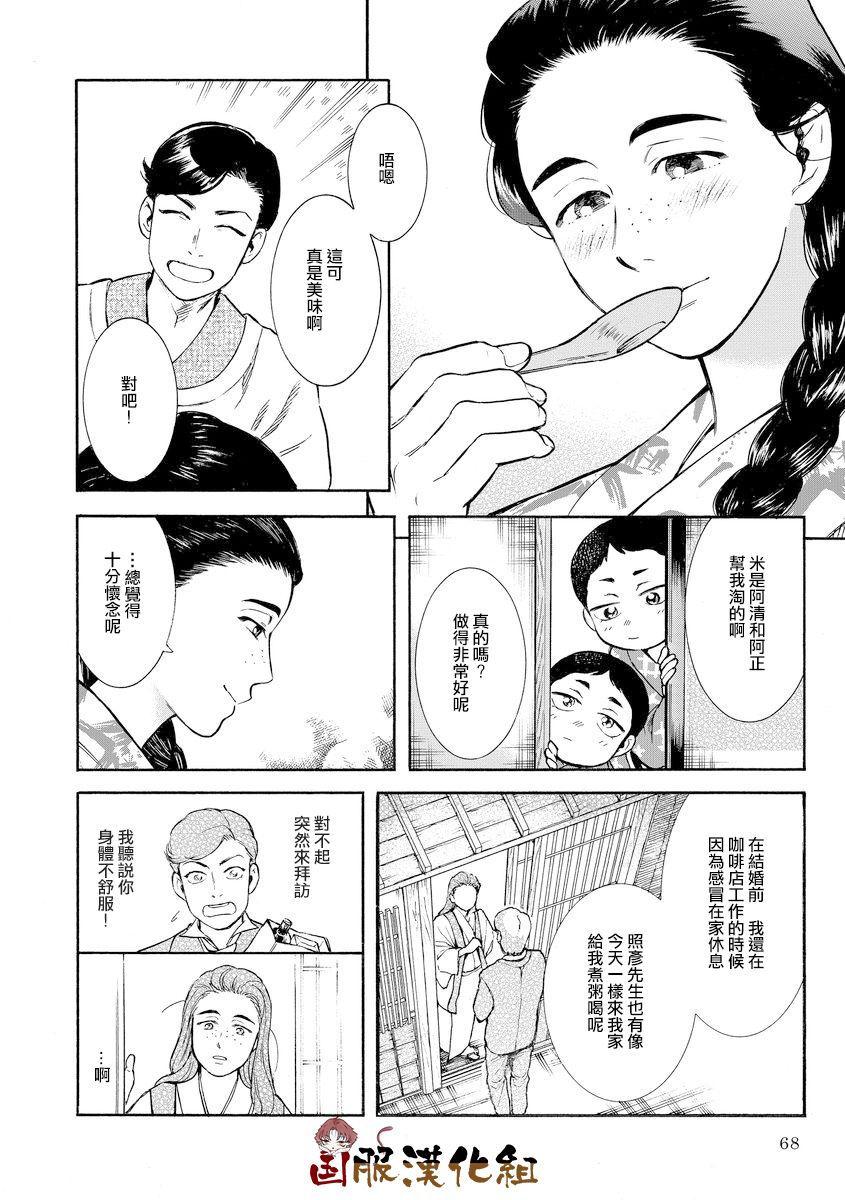 《幸福画报》韩漫全集-第07话无删减无遮挡章节图片 
