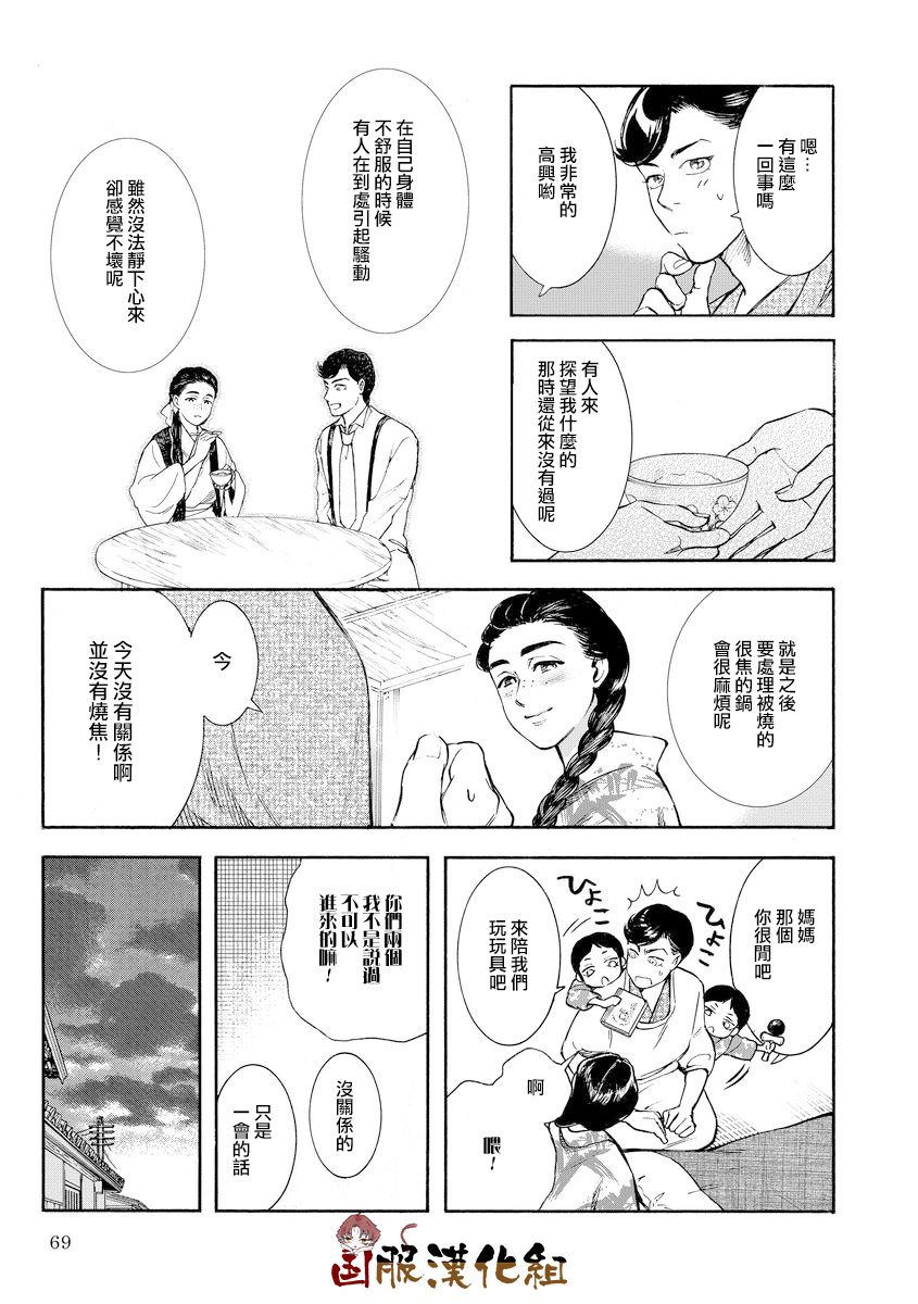 《幸福画报》韩漫全集-第07话无删减无遮挡章节图片 