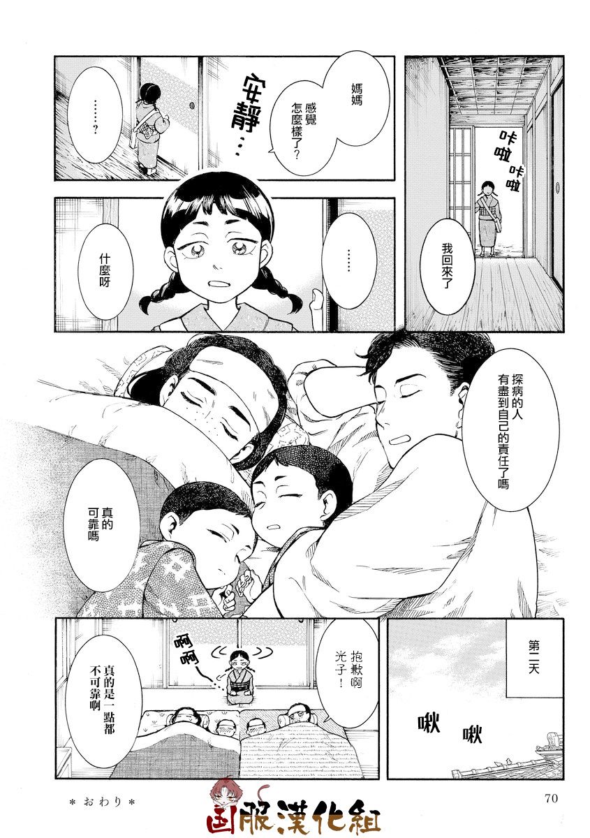 《幸福画报》韩漫全集-第07话无删减无遮挡章节图片 