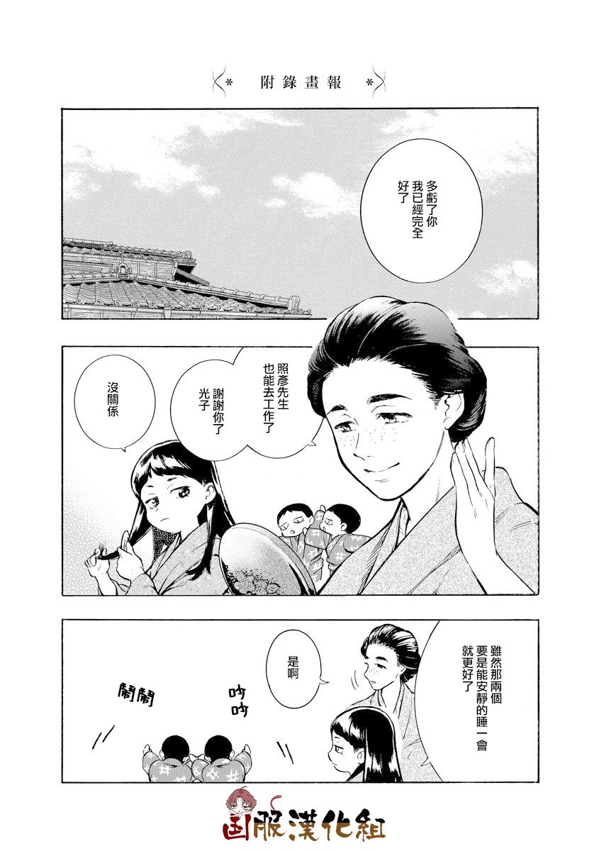 《幸福画报》韩漫全集-第07话无删减无遮挡章节图片 