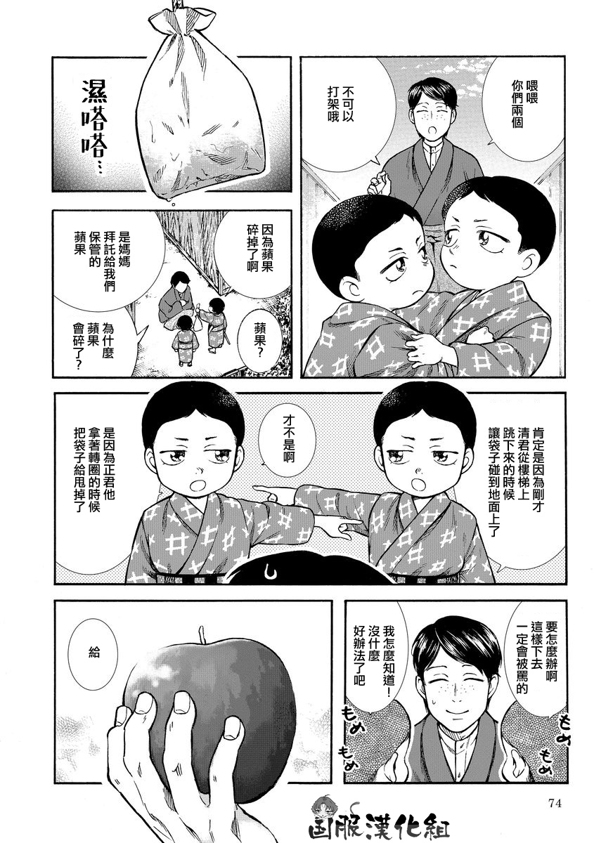 《幸福画报》韩漫全集-第08话无删减无遮挡章节图片 