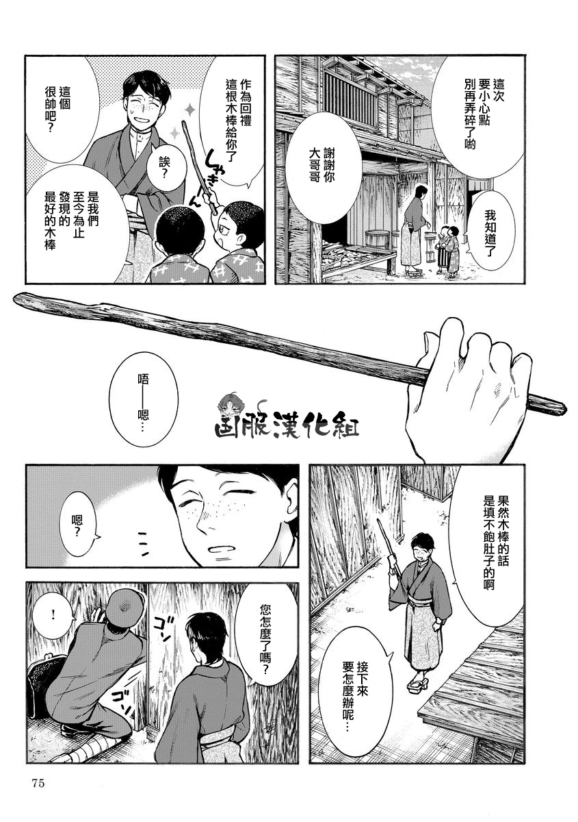 《幸福画报》韩漫全集-第08话无删减无遮挡章节图片 