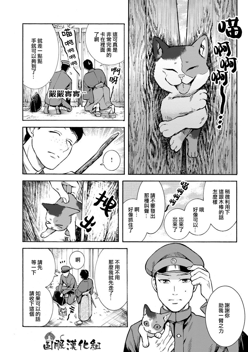 《幸福画报》韩漫全集-第08话无删减无遮挡章节图片 