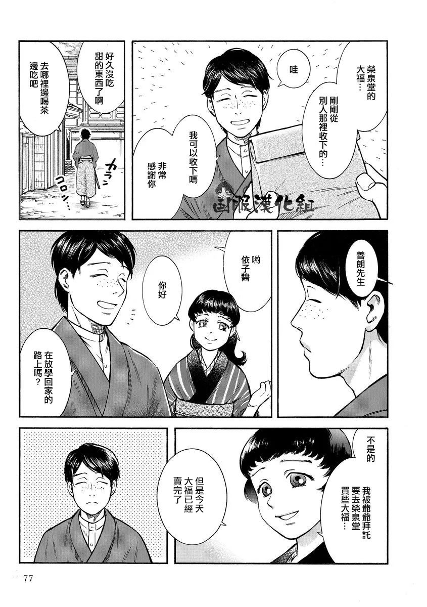 《幸福画报》韩漫全集-第08话无删减无遮挡章节图片 