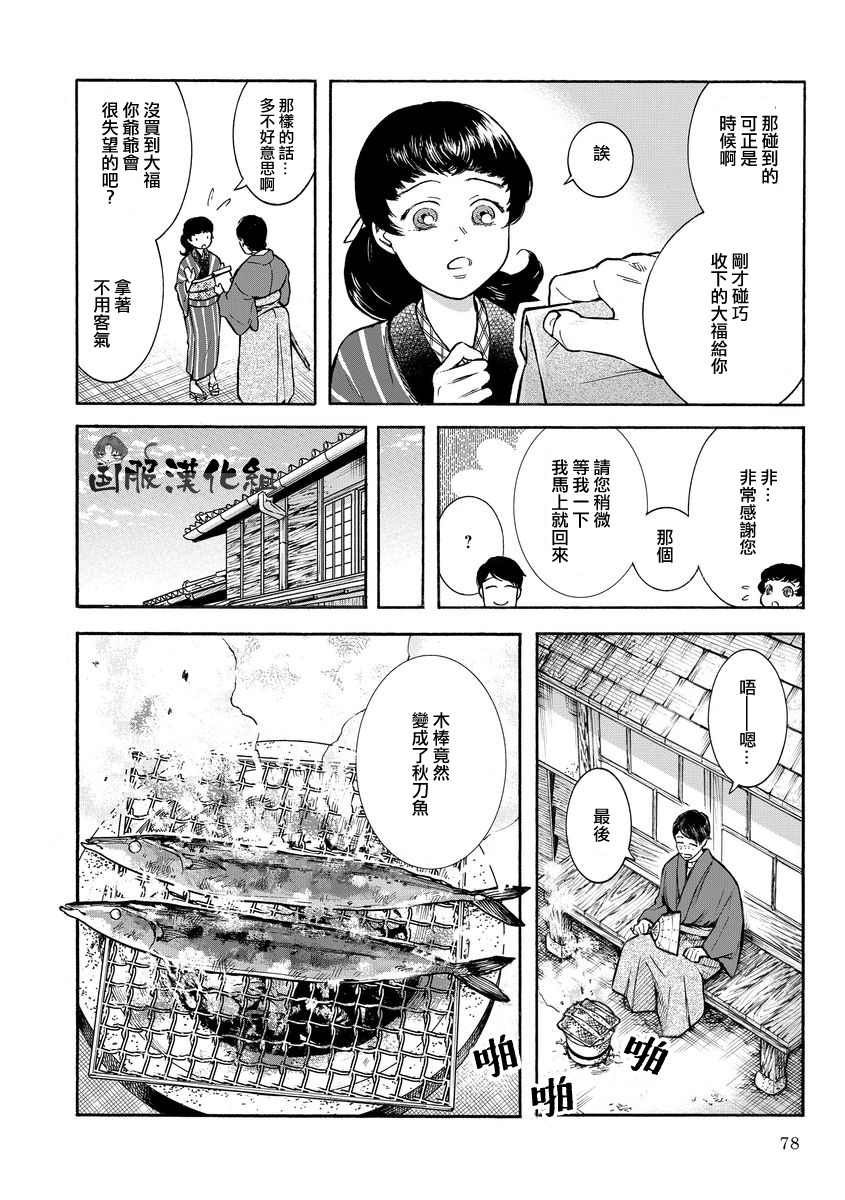 《幸福画报》韩漫全集-第08话无删减无遮挡章节图片 