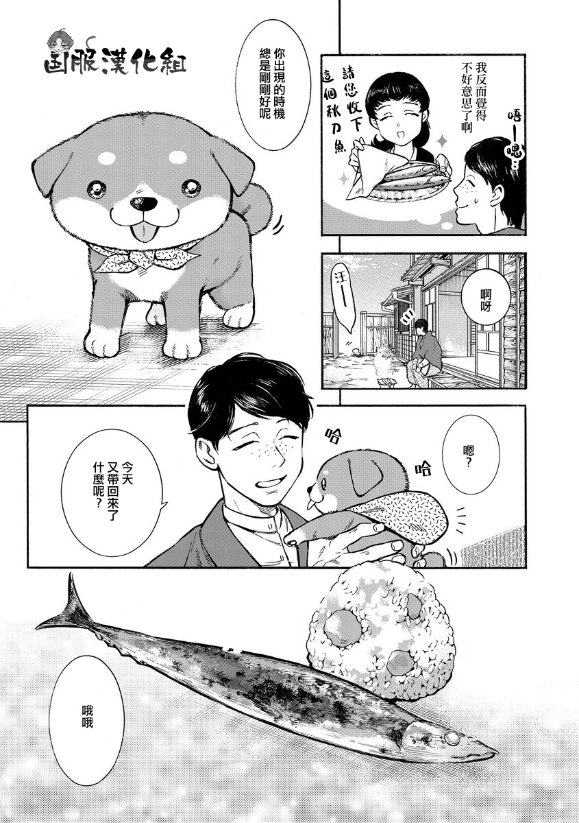 《幸福画报》韩漫全集-第08话无删减无遮挡章节图片 