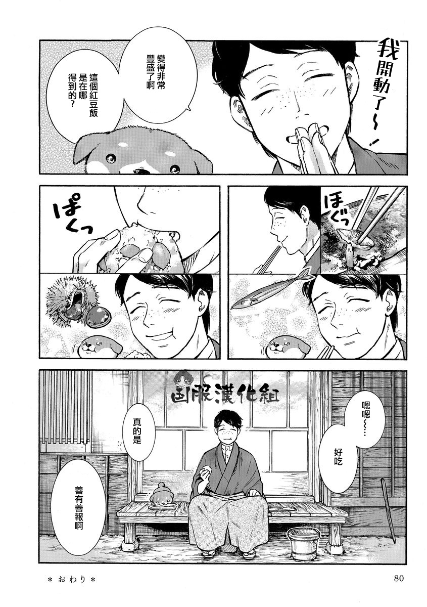 《幸福画报》韩漫全集-第08话无删减无遮挡章节图片 
