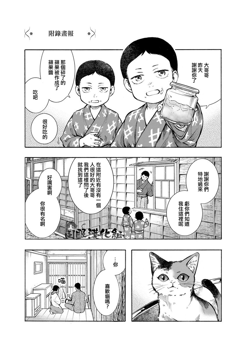 《幸福画报》韩漫全集-第08话无删减无遮挡章节图片 
