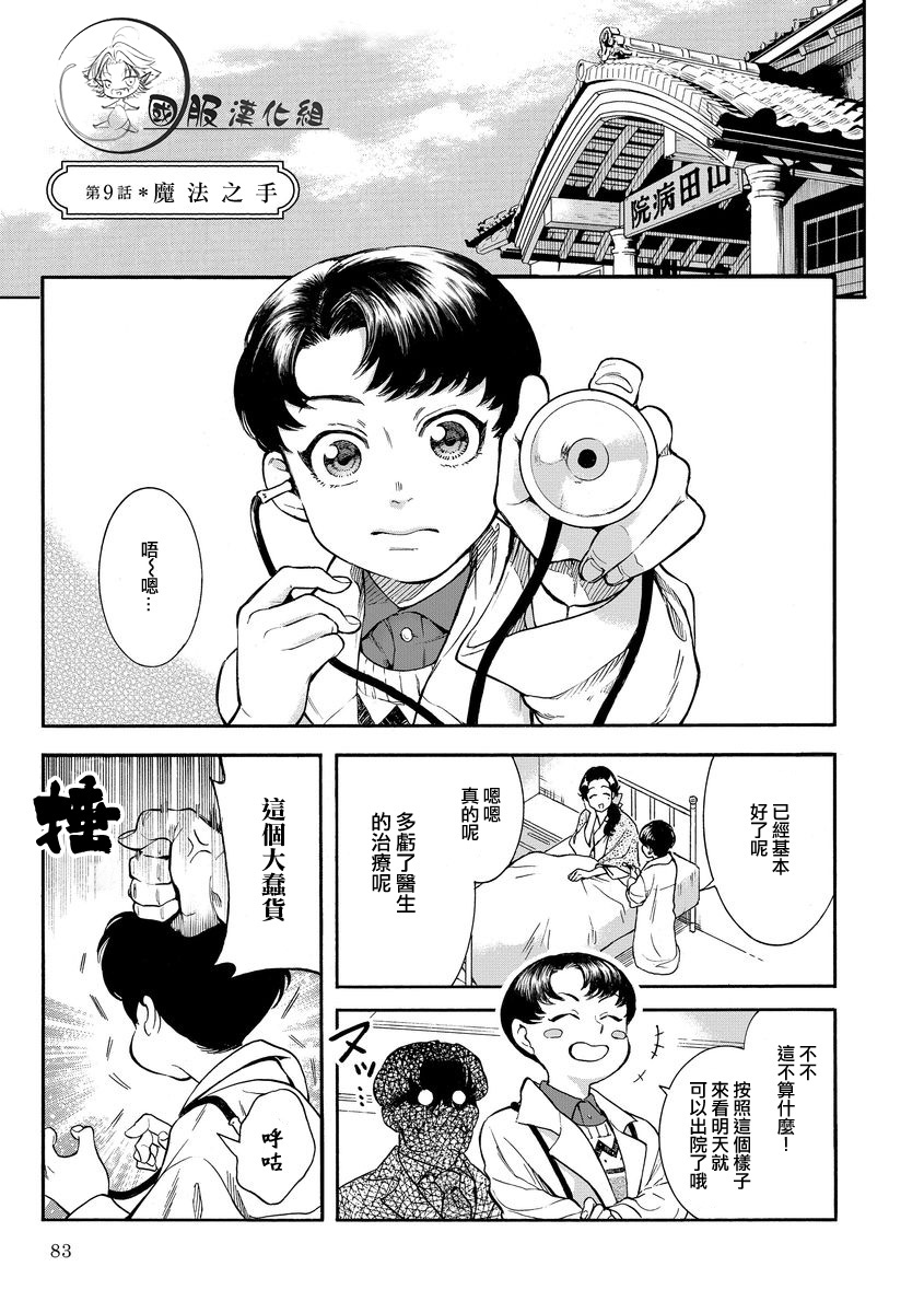 《幸福画报》韩漫全集-第09话无删减无遮挡章节图片 