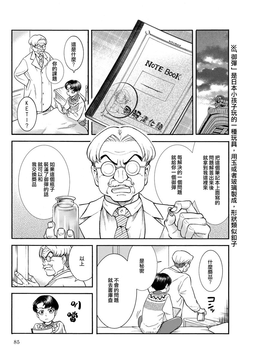 《幸福画报》韩漫全集-第09话无删减无遮挡章节图片 