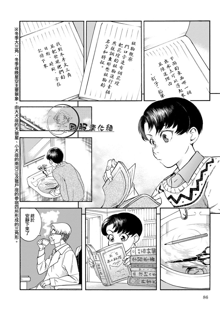 《幸福画报》韩漫全集-第09话无删减无遮挡章节图片 
