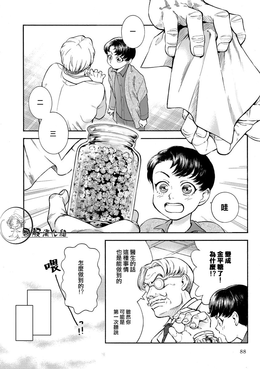 《幸福画报》韩漫全集-第09话无删减无遮挡章节图片 