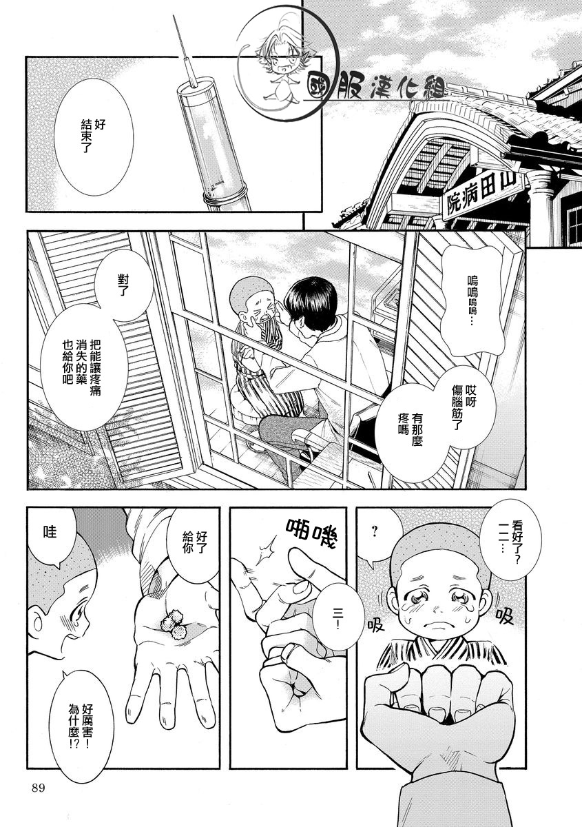 《幸福画报》韩漫全集-第09话无删减无遮挡章节图片 