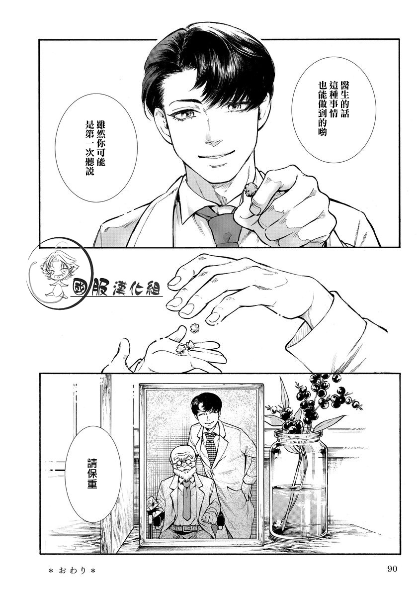《幸福画报》韩漫全集-第09话无删减无遮挡章节图片 