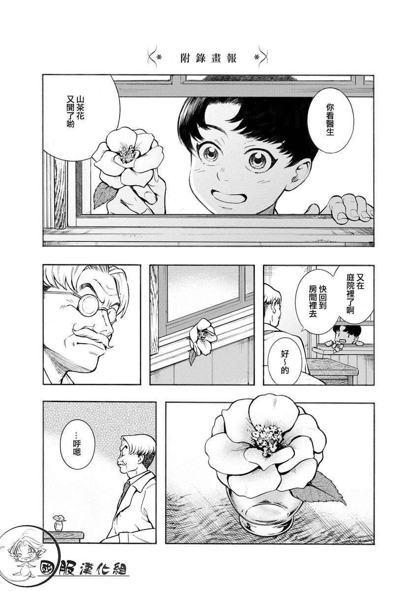 《幸福画报》韩漫全集-第09话无删减无遮挡章节图片 