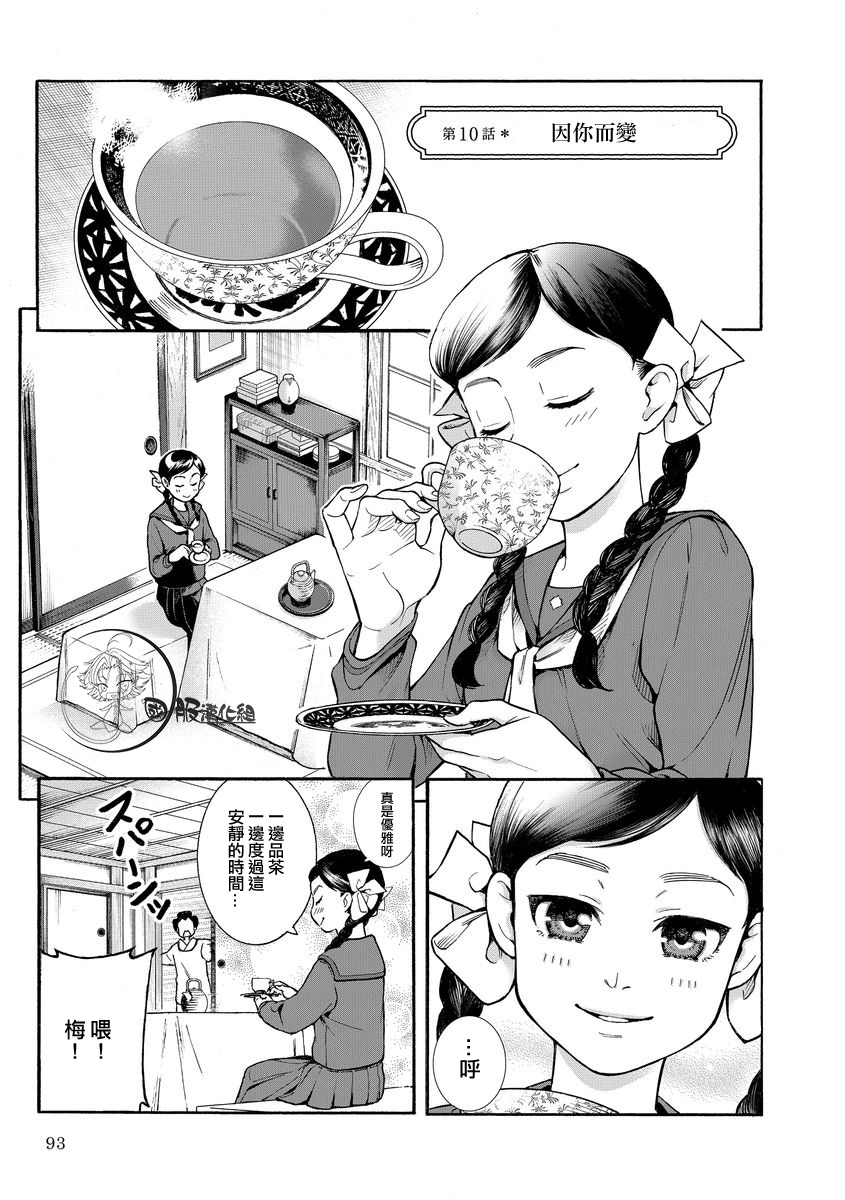 《幸福画报》韩漫全集-第10话无删减无遮挡章节图片 