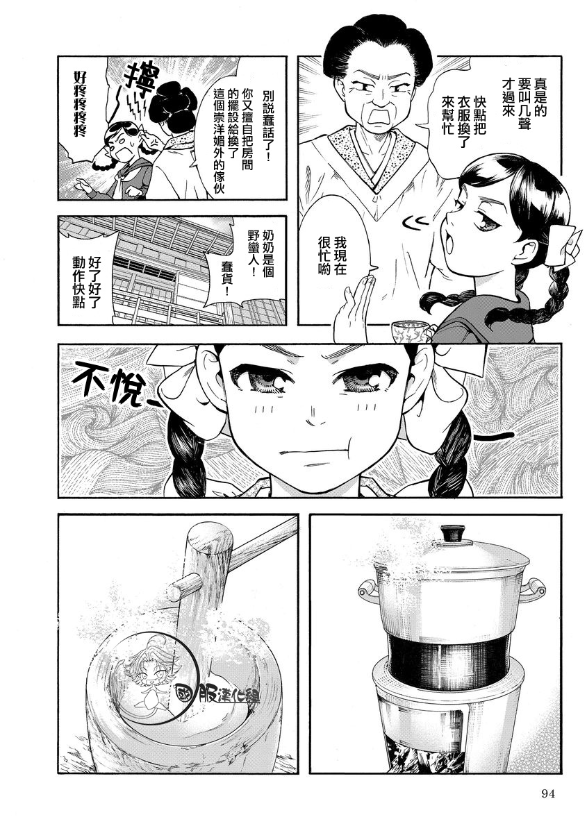 《幸福画报》韩漫全集-第10话无删减无遮挡章节图片 