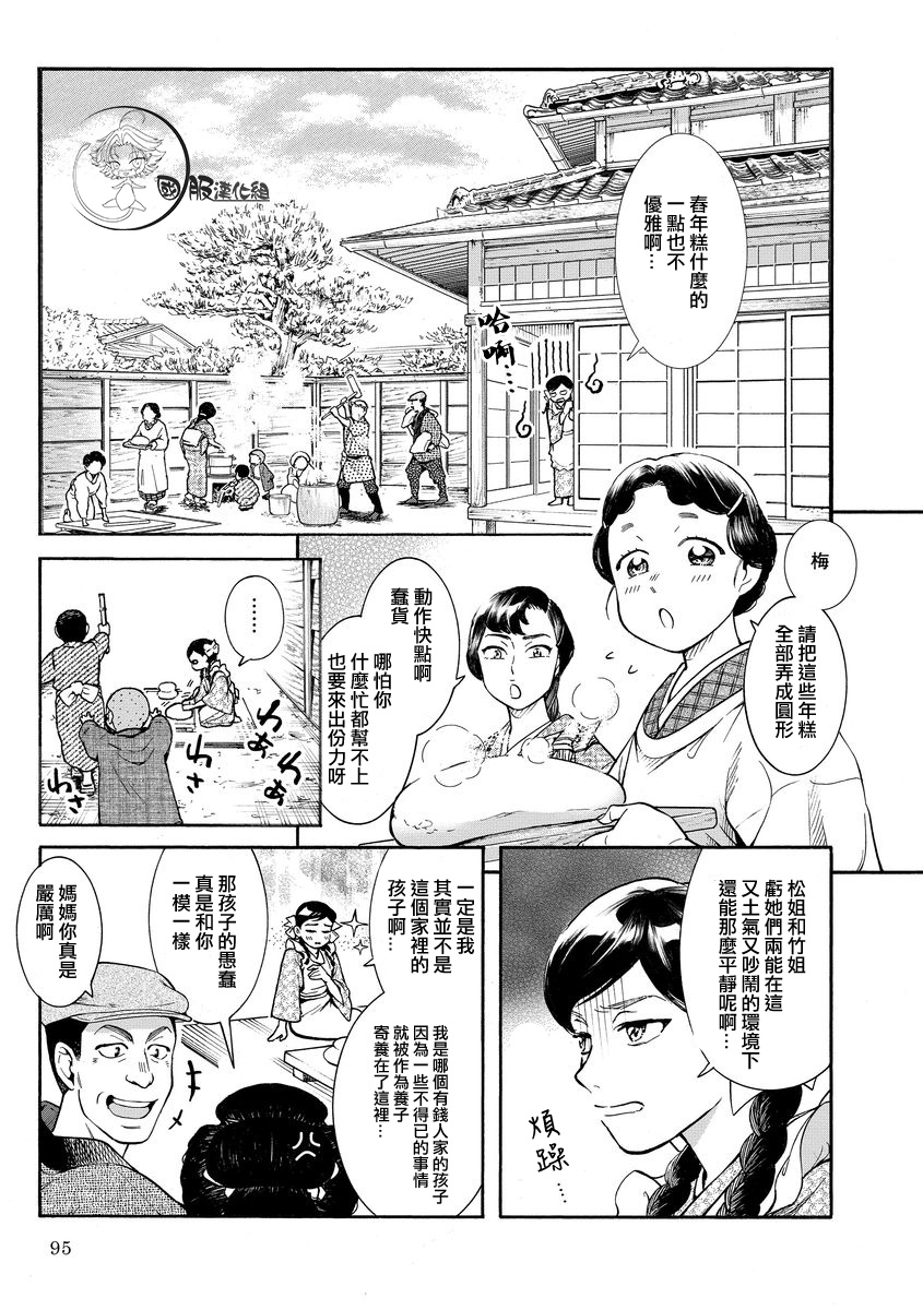 《幸福画报》韩漫全集-第10话无删减无遮挡章节图片 