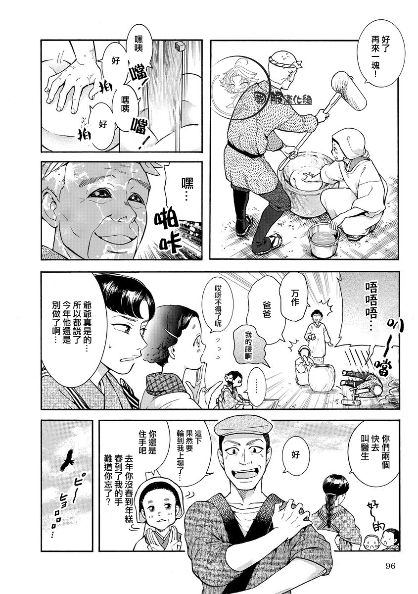《幸福画报》韩漫全集-第10话无删减无遮挡章节图片 