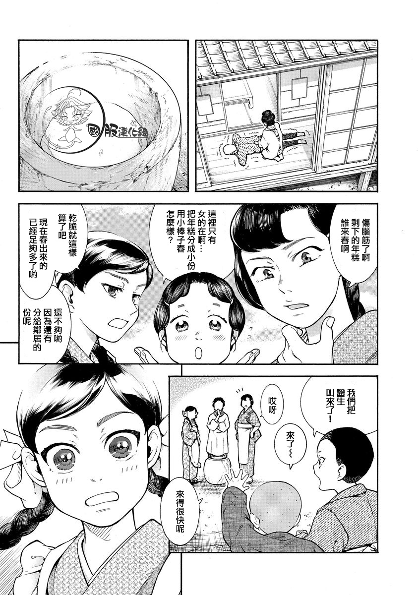 《幸福画报》韩漫全集-第10话无删减无遮挡章节图片 