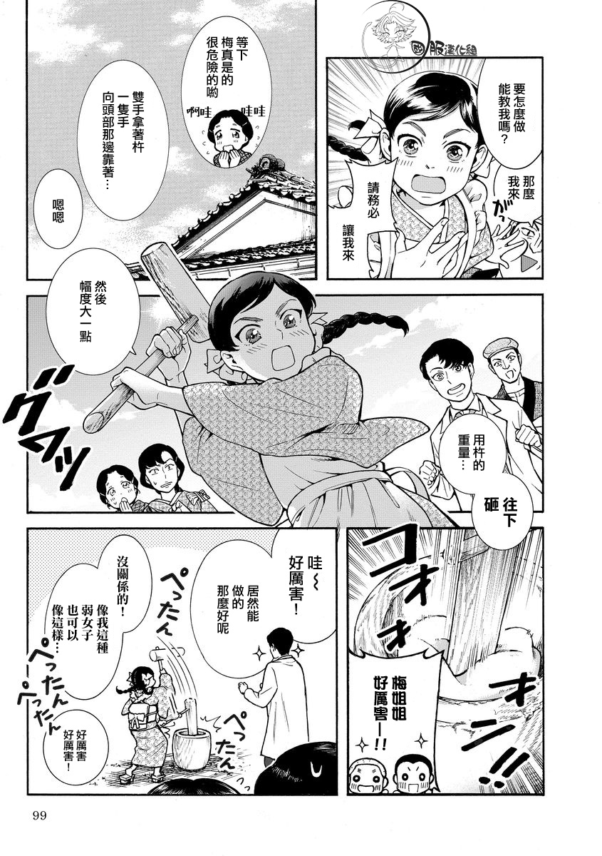 《幸福画报》韩漫全集-第10话无删减无遮挡章节图片 