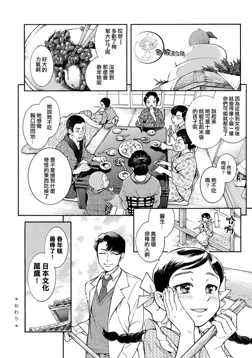 《幸福画报》韩漫全集-第10话无删减无遮挡章节图片 