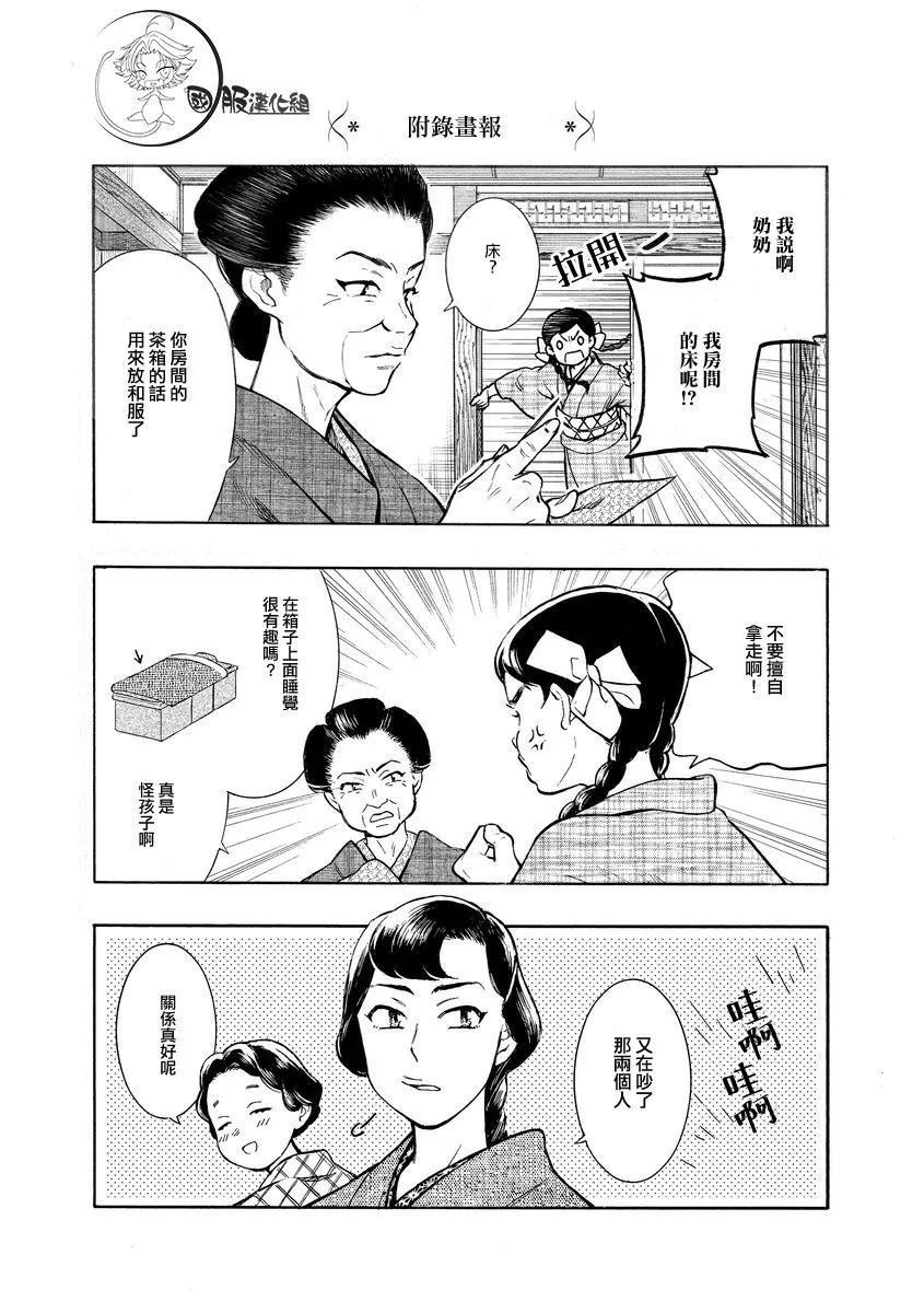 《幸福画报》韩漫全集-第10话无删减无遮挡章节图片 