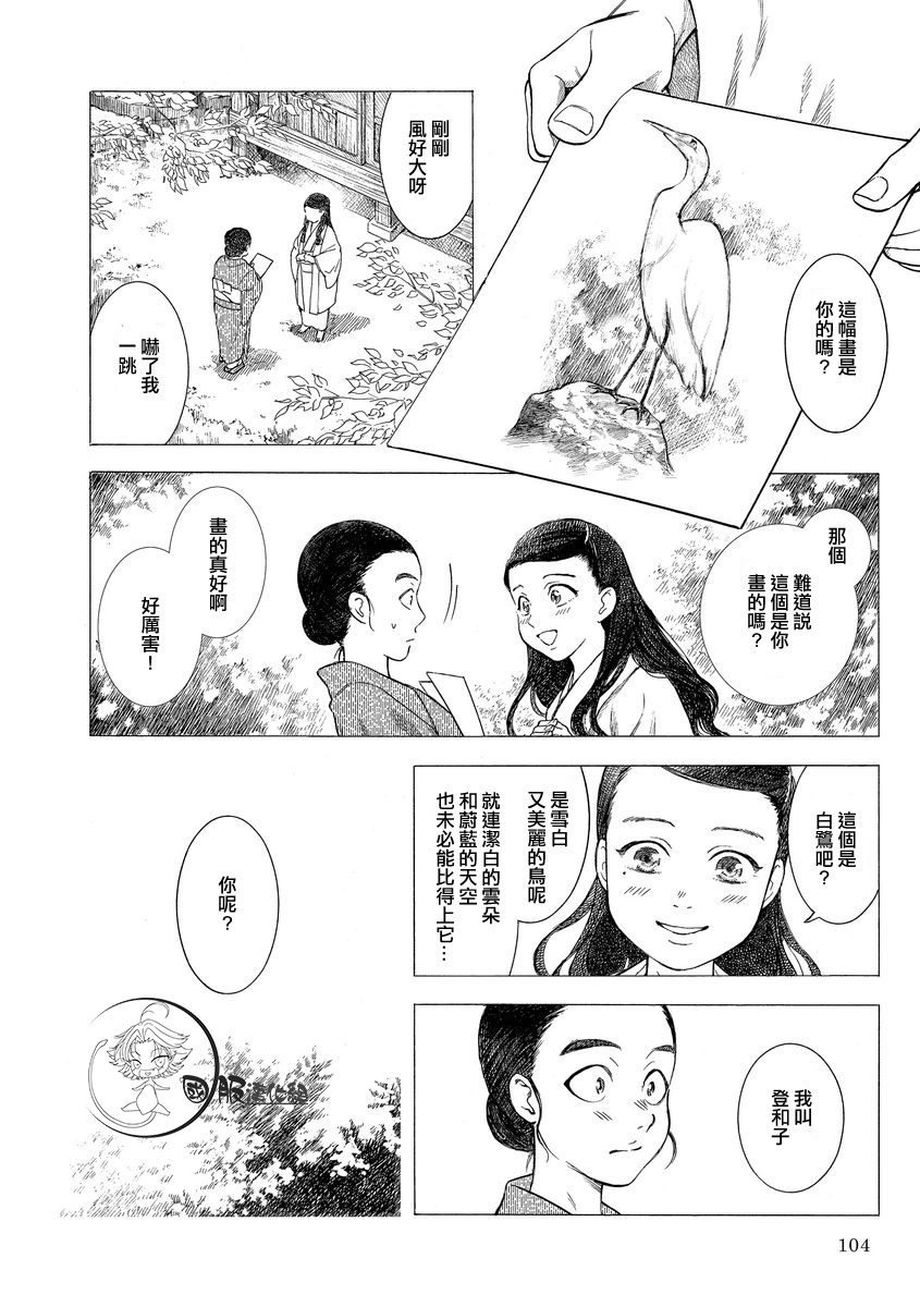 《幸福画报》韩漫全集-第11话无删减无遮挡章节图片 