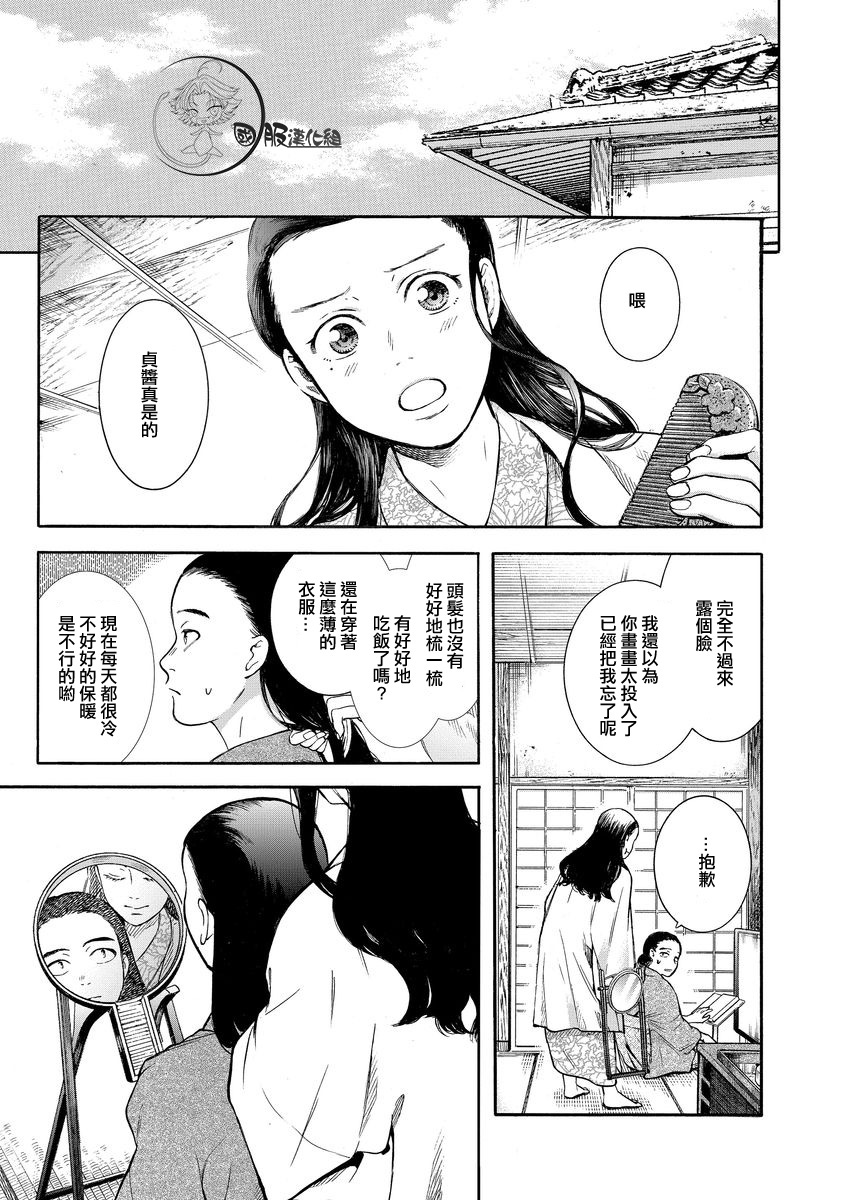 《幸福画报》韩漫全集-第11话无删减无遮挡章节图片 