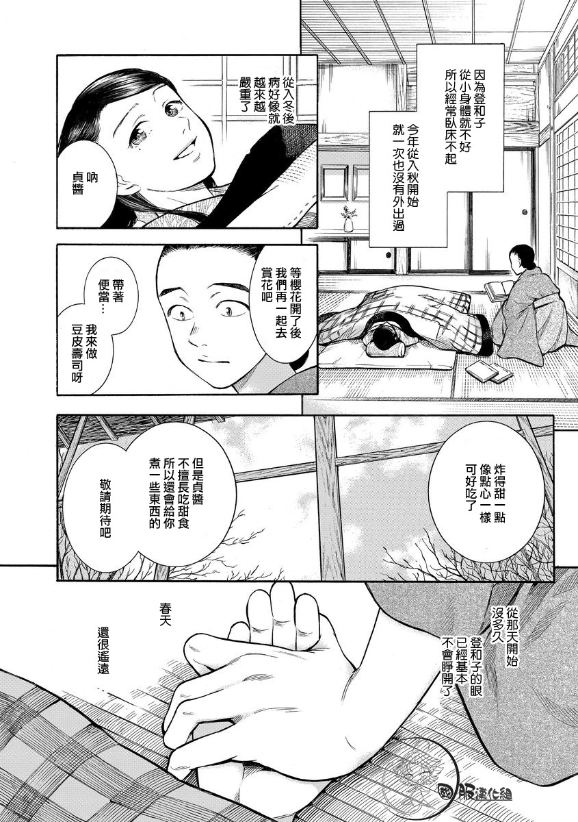 《幸福画报》韩漫全集-第11话无删减无遮挡章节图片 