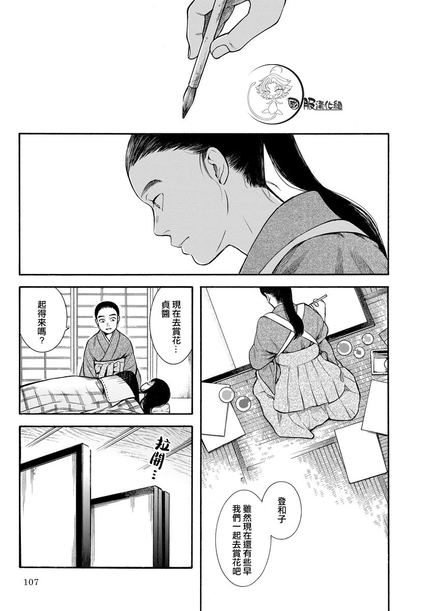 《幸福画报》韩漫全集-第11话无删减无遮挡章节图片 
